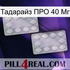 Тадарайз ПРО 40 Мг 17